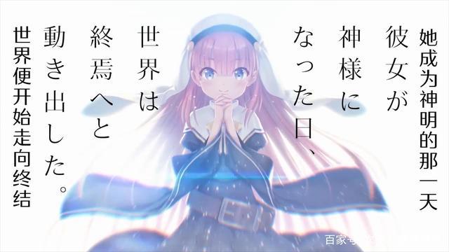 「资讯速递」麻枝准大魔王新作，原创动画《成神之日》10月开播！