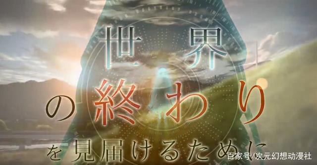 「资讯速递」麻枝准大魔王新作，原创动画《成神之日》10月开播！