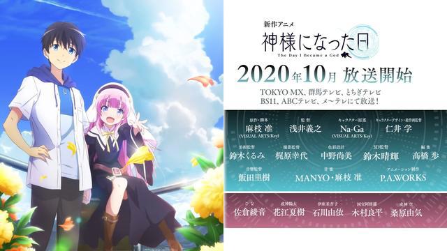 动画《成神之日》情报公开，麻枝准元素齐全，少女棒球和末日