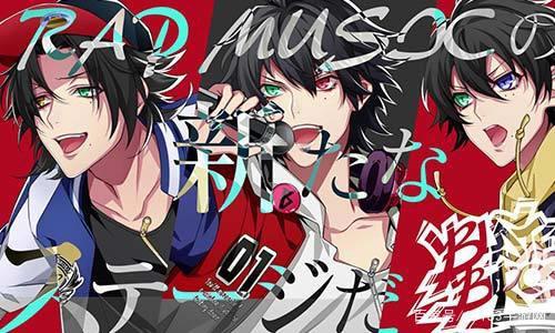 女性向说唱Rap手游？催眠麦克风C位出道