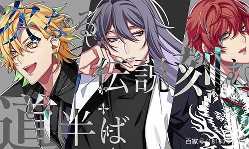 女性向说唱Rap手游？催眠麦克风C位出道