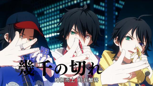 本年度最沙雕的十月新番，战斗不靠武器靠RAP，这才是真正的嘴遁