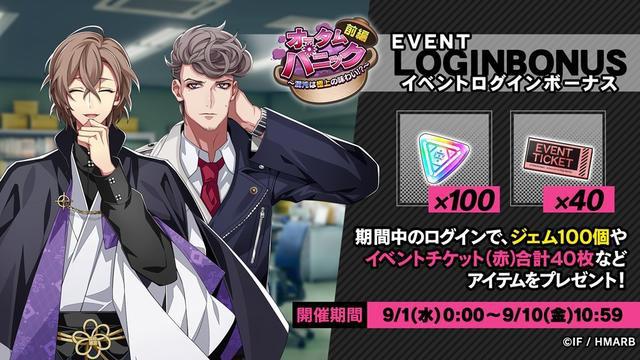 《催眠麦克风》新剧情活动开启