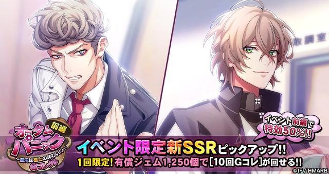 《催眠麦克风》新剧情活动开启