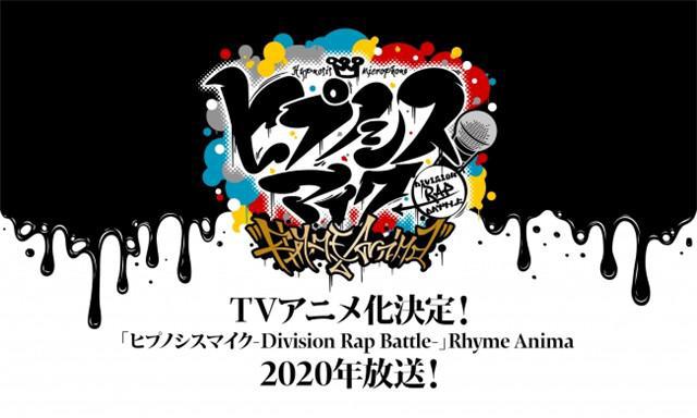 2020年开播！声优rap企划《催眠麦克风》TV动画化决定