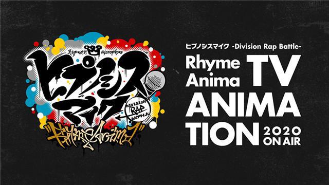 2020年开播！声优rap企划《催眠麦克风》TV动画化决定