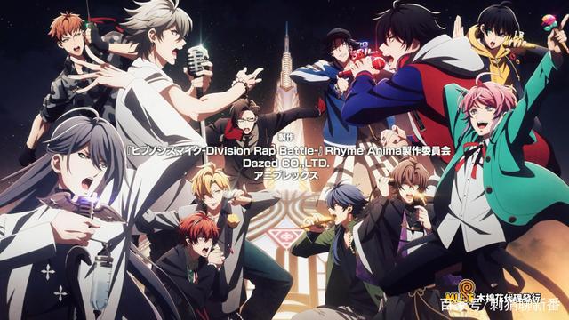 新番点评：催眠麦克风