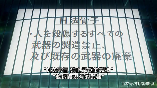 新番点评：催眠麦克风