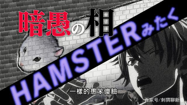 新番点评：催眠麦克风