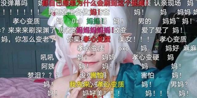 “这什么心态，把二次元角色叫爹妈”，这是跟风还是二次元背锅？