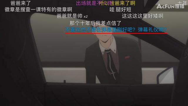 “这什么心态，把二次元角色叫爹妈”，这是跟风还是二次元背锅？