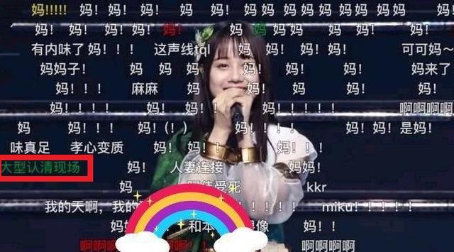 “这什么心态，把二次元角色叫爹妈”，这是跟风还是二次元背锅？