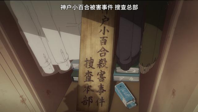 《富豪刑警》终于迈入主线，钞傲天就职于现对部的原因揭开