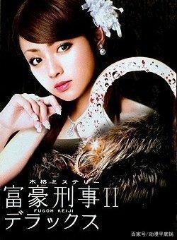 官宣啦，动漫《富豪刑警》，将在AcFun独家放送