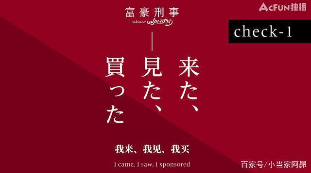 豆瓣8.1“要3亿给10亿，不用找零”A站霸道总裁爽剧《富豪刑警》