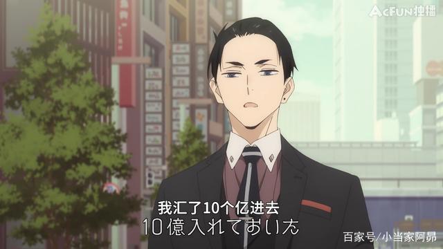 豆瓣8.1“要3亿给10亿，不用找零”A站霸道总裁爽剧《富豪刑警》