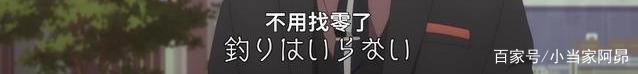 豆瓣8.1“要3亿给10亿，不用找零”A站霸道总裁爽剧《富豪刑警》