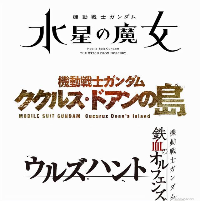 高达新作来袭：多部新作将于明年放送，能否挽回机甲系列的热度？