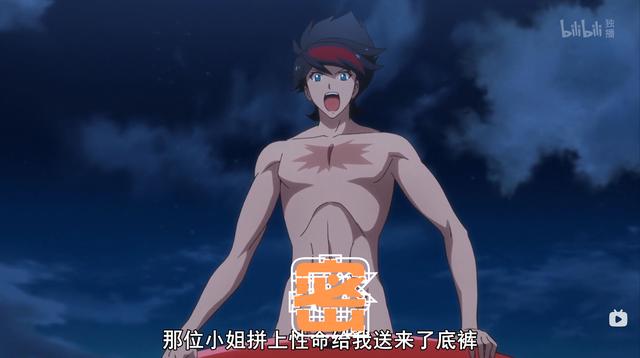 一月新番最离谱男主，名叫八嘎呀路，一登场就裸奔半集