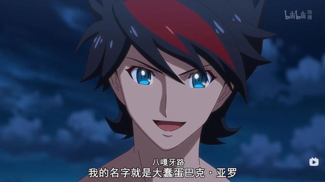 一月新番最离谱男主，名叫八嘎呀路，一登场就裸奔半集