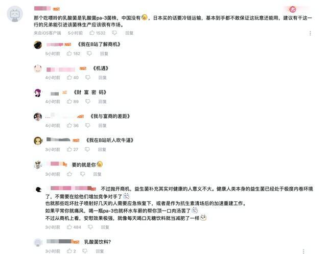 工作细胞开始玩声优梗，乳酸菌3位CV成一台戏，官方故意的？