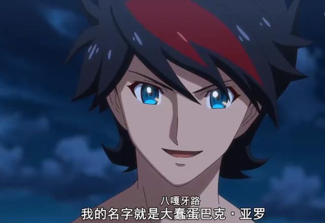 沙雕感满满的原创萝卜新番：《巴克·亚罗/BACKARROW》