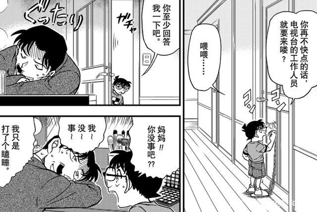 柯南在剧中拥有的5位“父亲”，工藤优作只是其中的一个