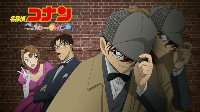 柯南中值得看的剧场版，《贝克街的亡灵》是经典，你最喜欢哪一部