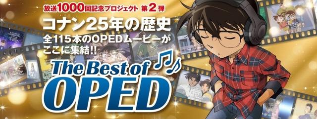 《柯南》动画25周年“最爱歌曲”投票活动，115首中你最爱哪首？