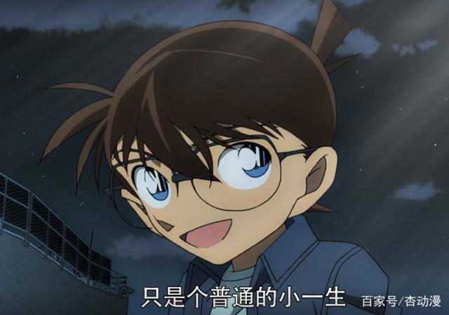 名侦探柯南：面对两位大神，柯南不敢自称侦探，说自己只是小学生