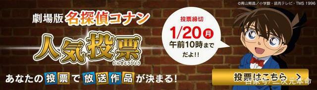 《名侦探柯南》剧场版人气投票，「瞳孔中的暗杀者」居然排名最高