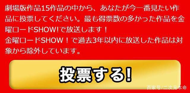 《名侦探柯南》剧场版人气投票，「瞳孔中的暗杀者」居然排名最高