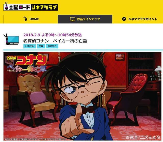 《名侦探柯南》剧场版人气投票，「瞳孔中的暗杀者」居然排名最高