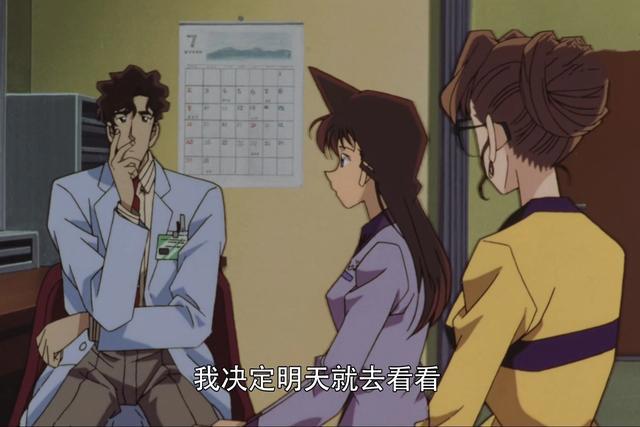 《名侦探柯南瞳孔中的暗杀者》我喜欢你，比地球上任何人都喜欢！