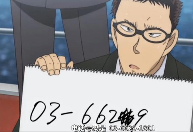 名侦探柯南：零之执行人特典，安室透公开手机号，邀请你当协助人
