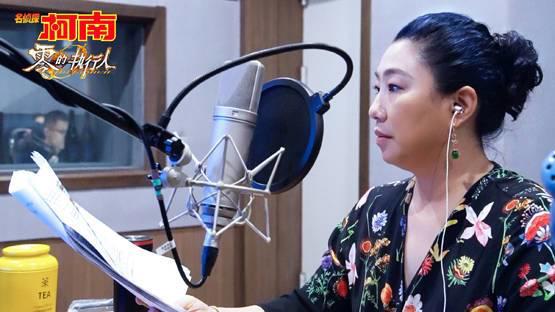 《名侦探柯南：零的执行人》中文配音顺利结束大咖献声
