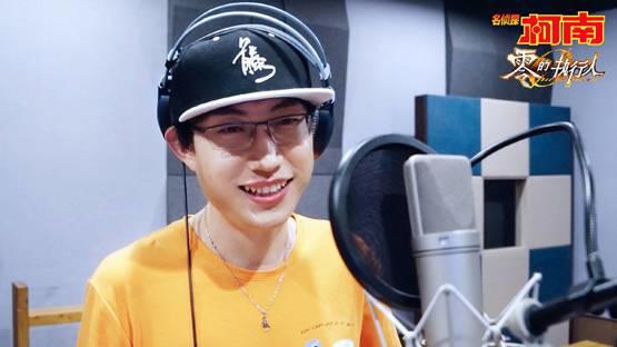 《名侦探柯南：零的执行人》中文配音顺利结束大咖献声