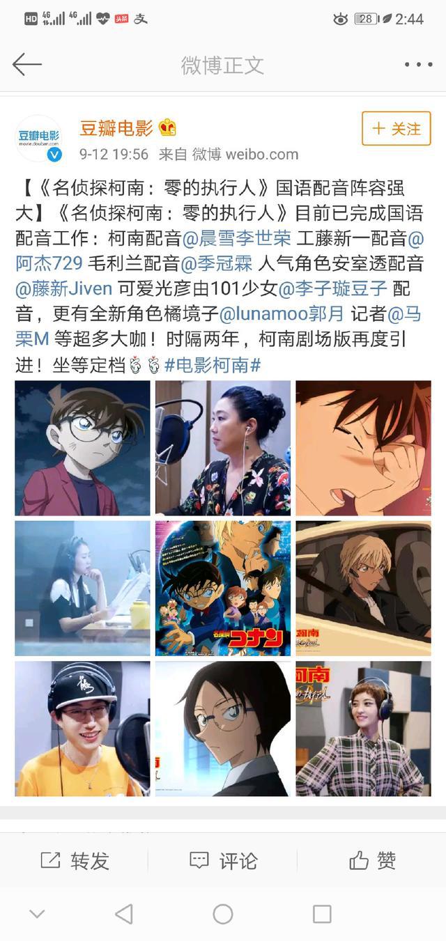 《名侦探柯南：零的执行人》国语版来了你准备好了吗