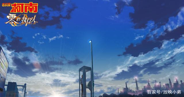 《名侦探柯南：零的执行人》定档11月9日，不会长大的小孩又来了