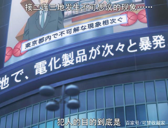 2018年剧场版名侦探柯南零的执行人剧透：毛利叔叔居然成犯罪份子