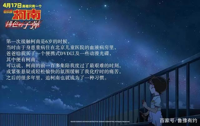 《名侦探柯南》剧场版超前点映，鲁豫cos柯南解锁侦探迷新身份