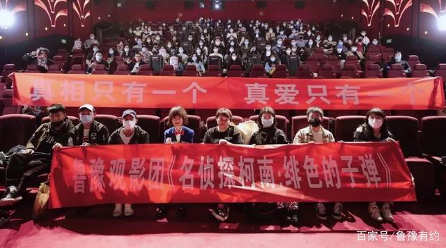 《名侦探柯南》剧场版超前点映，鲁豫cos柯南解锁侦探迷新身份