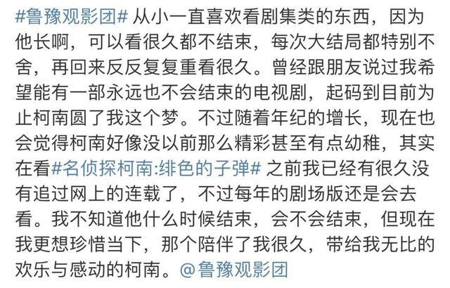 《名侦探柯南》剧场版超前点映，鲁豫cos柯南解锁侦探迷新身份