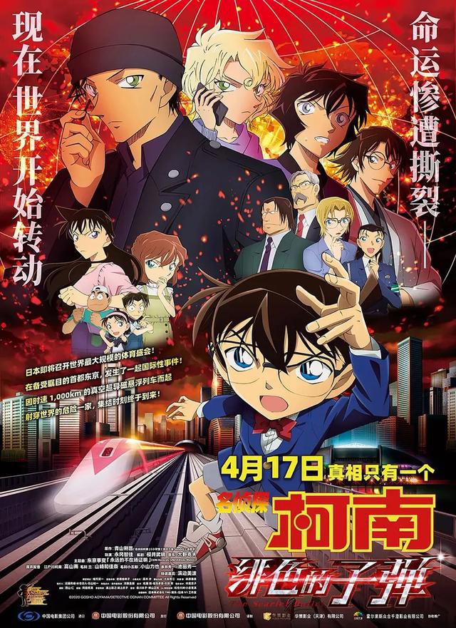 离谱！柯南变成日本战狼？