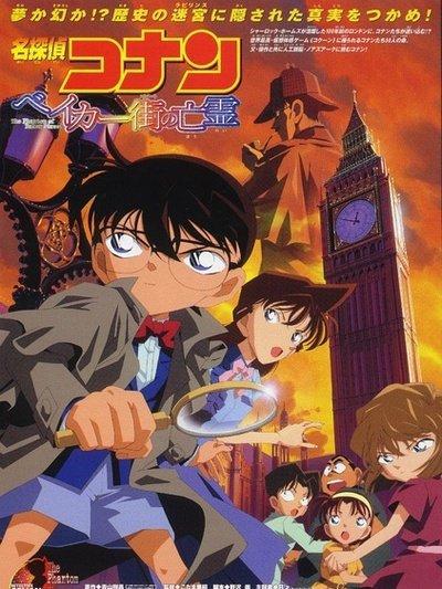 独一无二的《名侦探柯南》剧场版，2002年曾创下30亿日元票房纪录