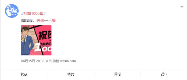 《名侦探柯南》上映集数突破1000！网友：质量参差不齐，但值得爱