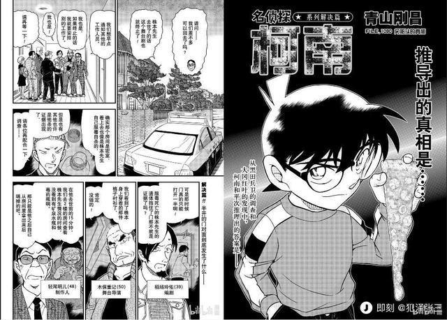 追柯南20年，我从小学生变大叔，只有柯南还有永远的少年感啊