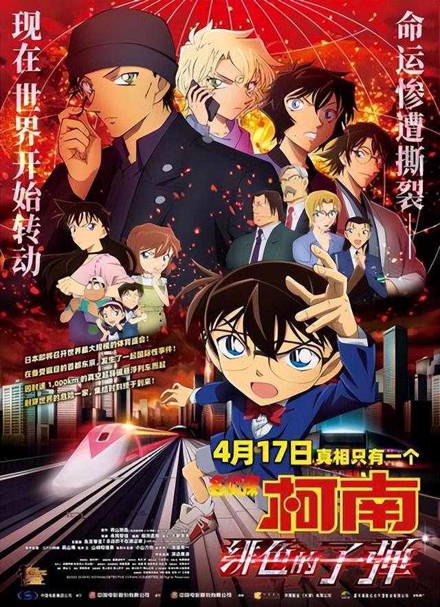 追柯南20年，我从小学生变大叔，只有柯南还有永远的少年感啊