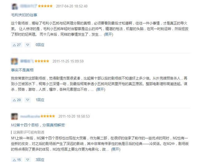 《名侦探柯南》这几部剧场版，值得一看的