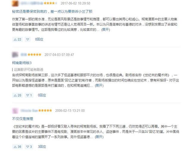 《名侦探柯南》这几部剧场版，值得一看的